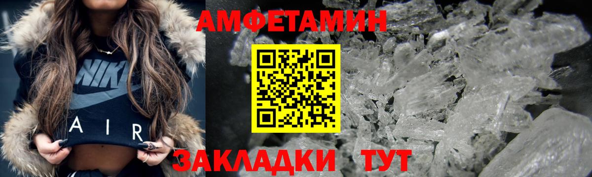 Амфетамин Premium Лосино-Петровский