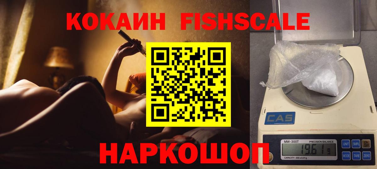 COCAIN Колумбийский  Cocaine 99%  Лосино-Петровский  Вход с VPN 
