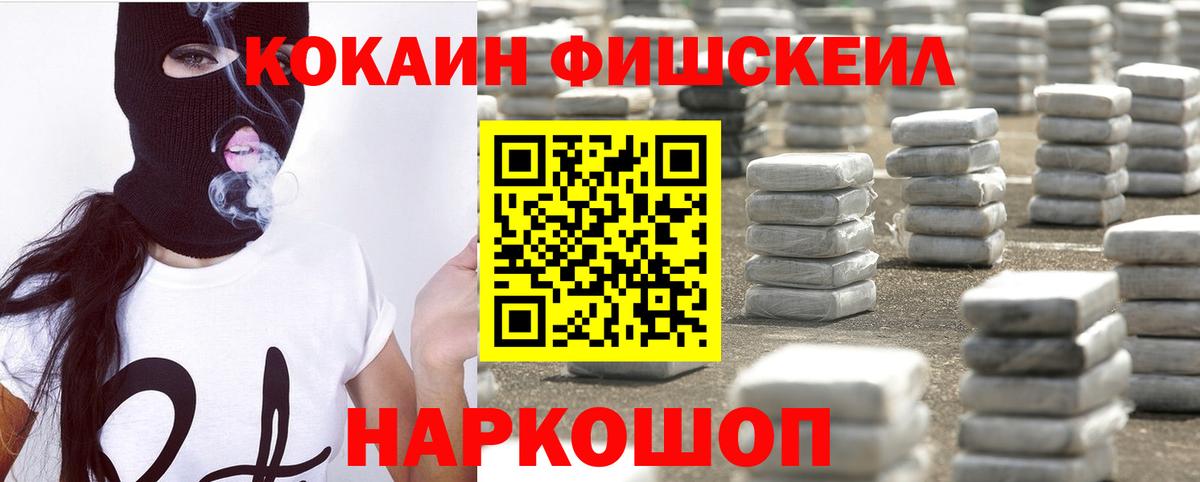 Кокаин 97% Лосино-Петровский