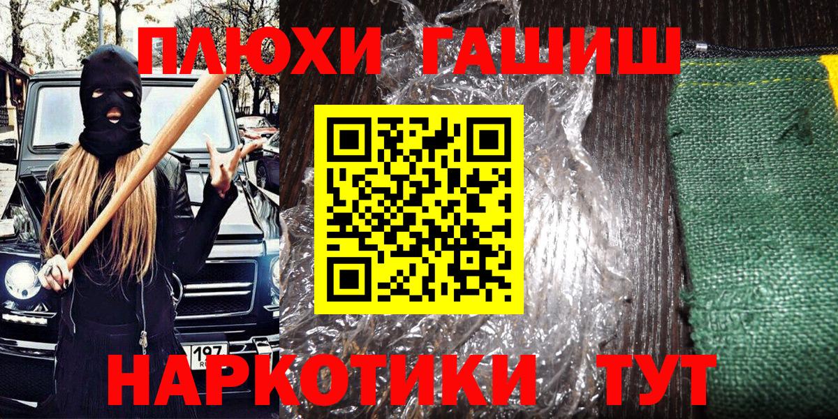 Лосино-Петровский  Гашиш гашик  Гашиш индика сатива  Вход с VPN 