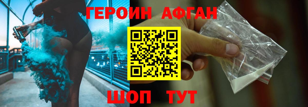Лосино-Петровский  Героин Heroin  Вход с VPN 