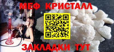 метамфетамин Будённовск