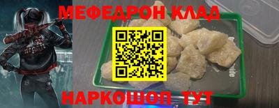 мяу мяу кристалл Кудымкар