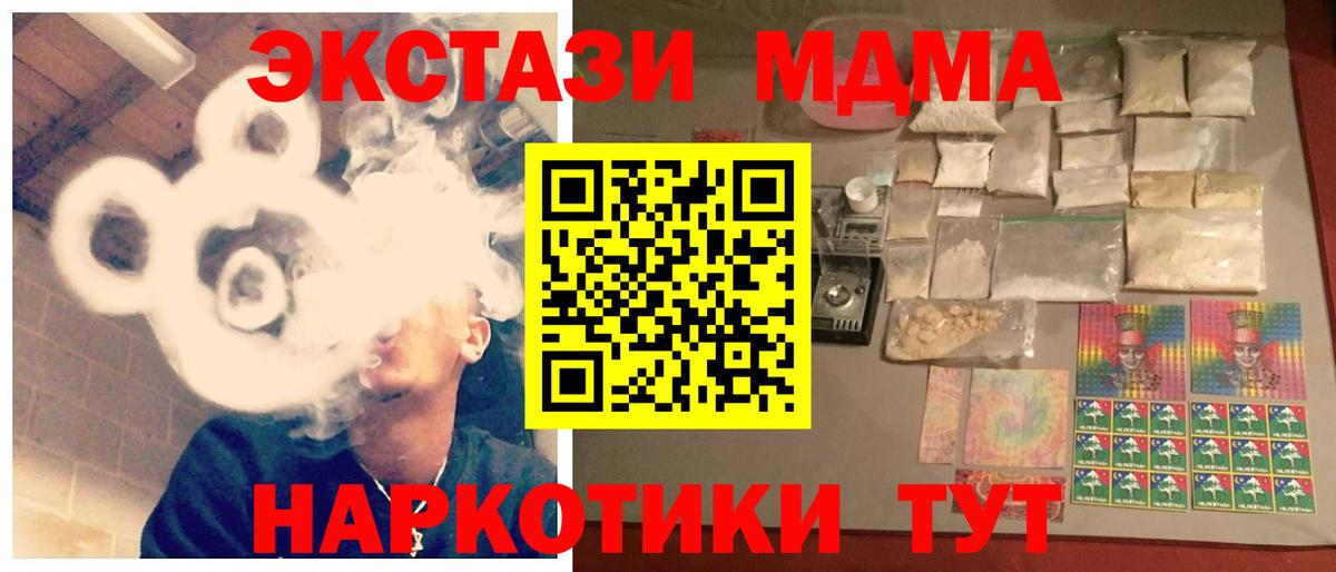 MDMA crystal  МДМА  Лосино-Петровский  Вход с VPN  МДМА молли 