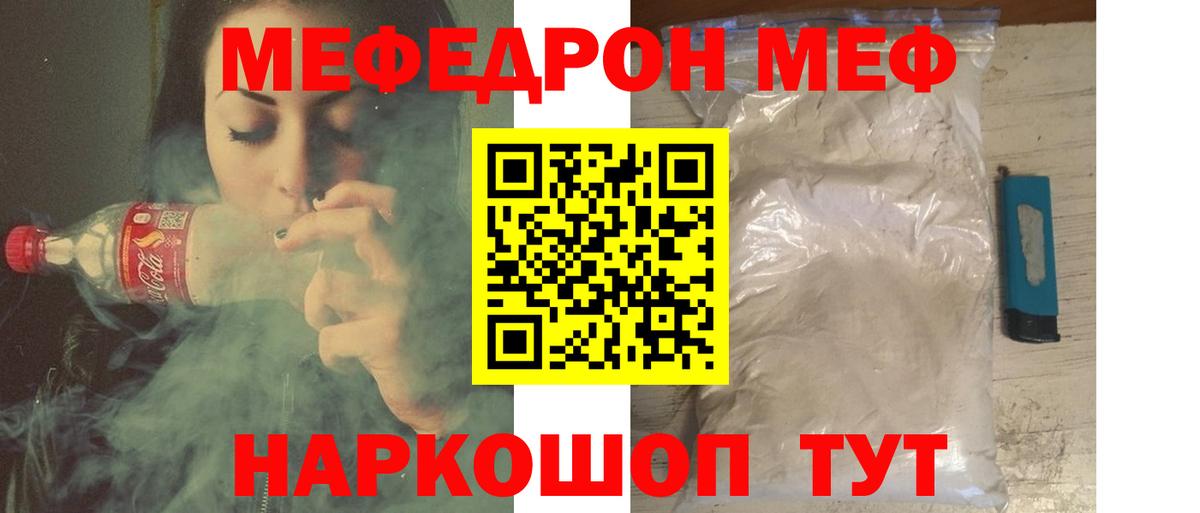 МЕФ кристаллы Лосино-Петровский