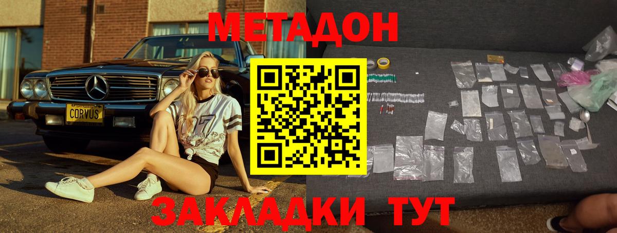 Лосино-Петровский  мега как зайти  МЕТАДОН кристалл  Вход с VPN  МЕТАДОН белоснежный 
