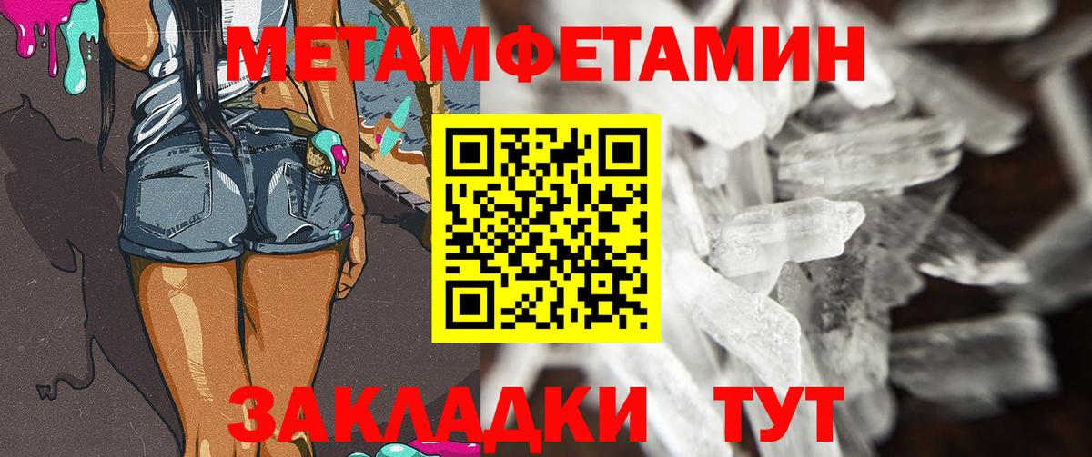 МЕТАМФЕТАМИН пудра Лосино-Петровский