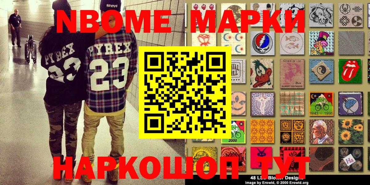 Лосино-Петровский  Наркотические марки 1500мкг  Вход с VPN  Марки NBOMe  Наркотические марки 1500мкг 