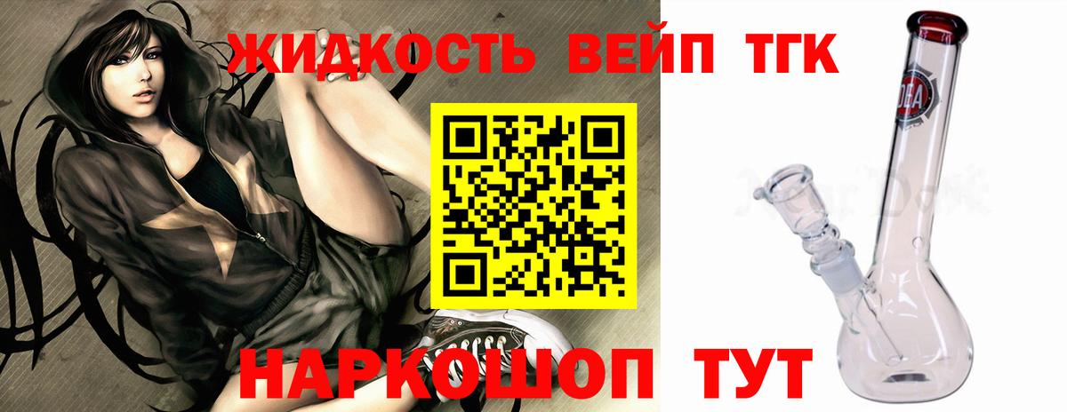 ТГК гашишное масло  Дистиллят ТГК жижа  как найти закладки  Лосино-Петровский  Вход с VPN 