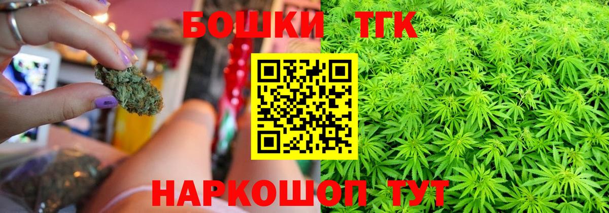Канабис план  Бошки Шишки AK-47  Вход с VPN  Лосино-Петровский  Марихуана сатива 